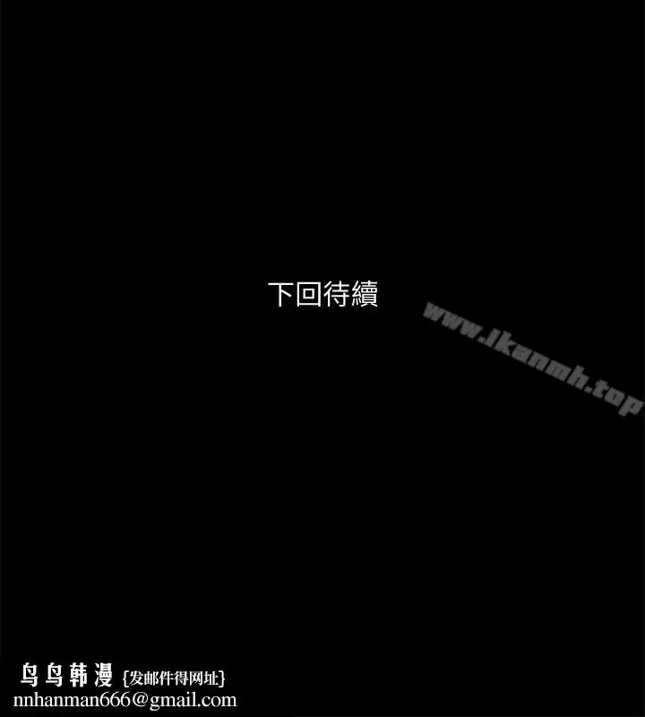 漫画《与前妻同居》第11话第34张图