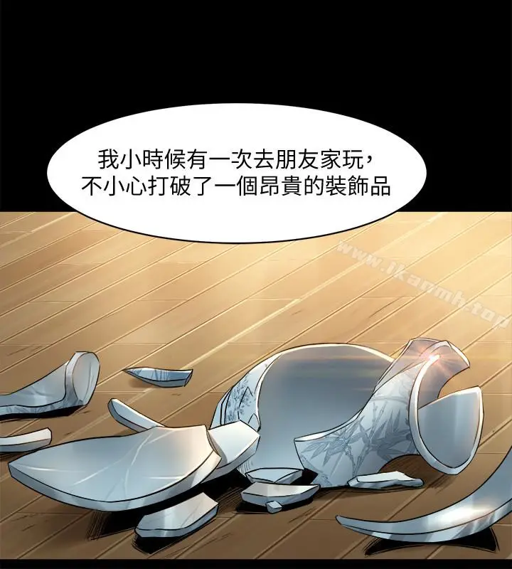 漫画《与前妻同居》第11话第6张图