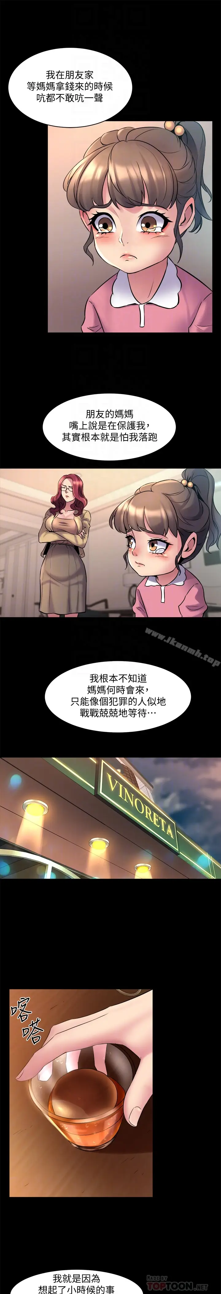 漫画《与前妻同居》第11话第7张图