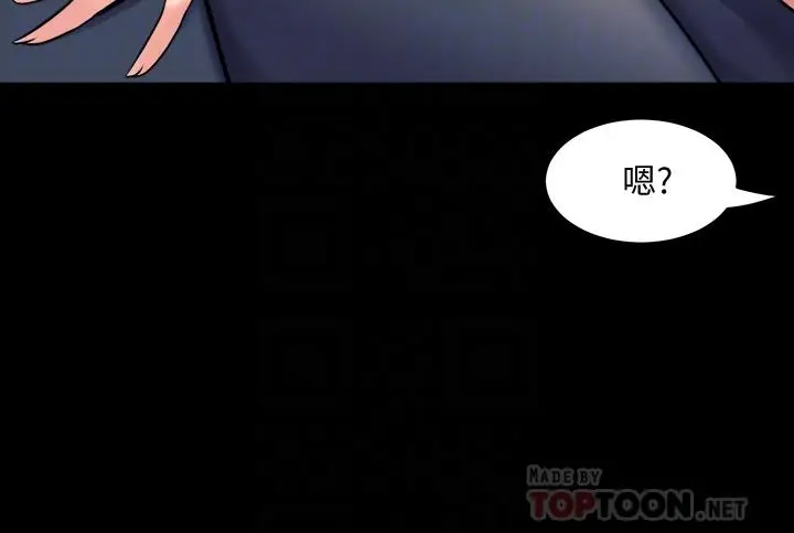 漫画《与前妻同居》第50话第10张图