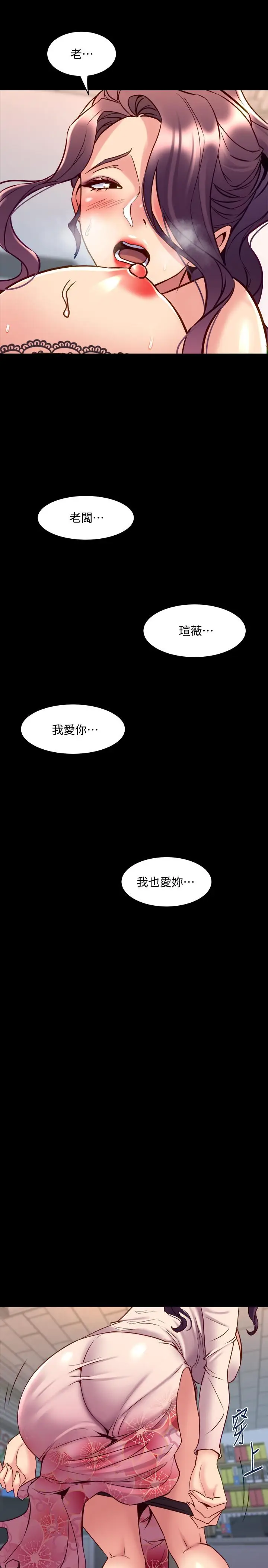 漫画《与前妻同居》第50话第27张图