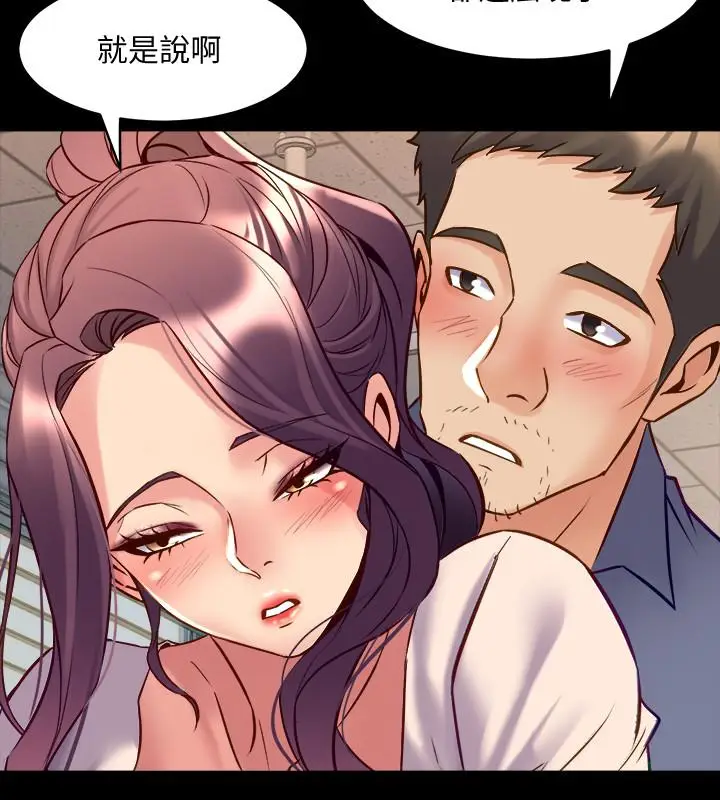 漫画《与前妻同居》第50话第30张图