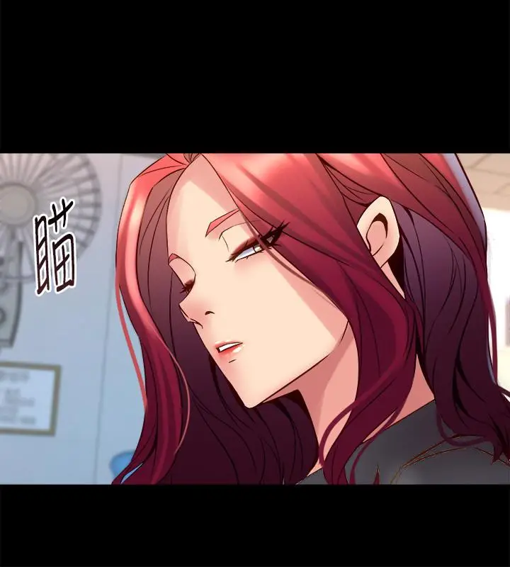漫画《与前妻同居》第50话第32张图