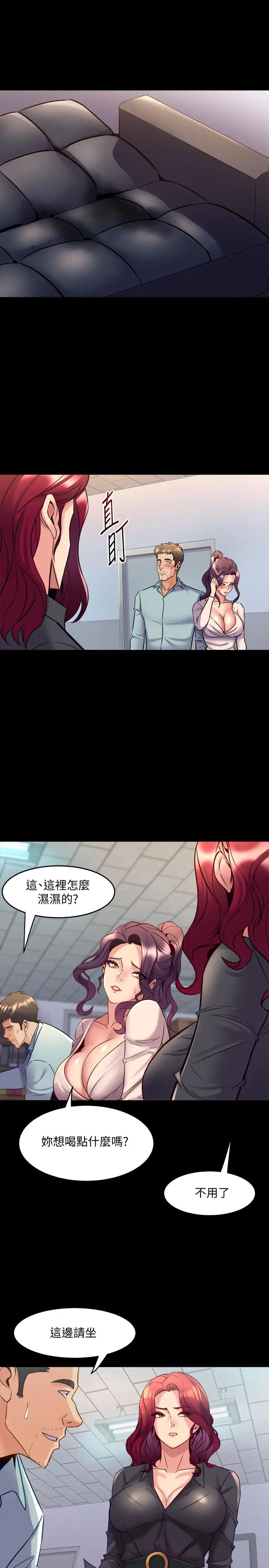 漫画《与前妻同居》第50话第33张图