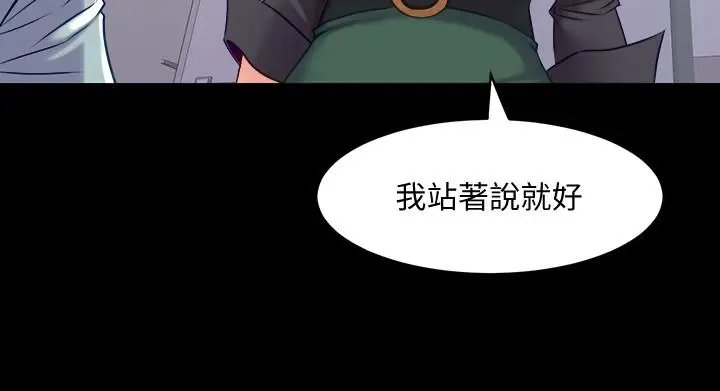 漫画《与前妻同居》第50话第34张图