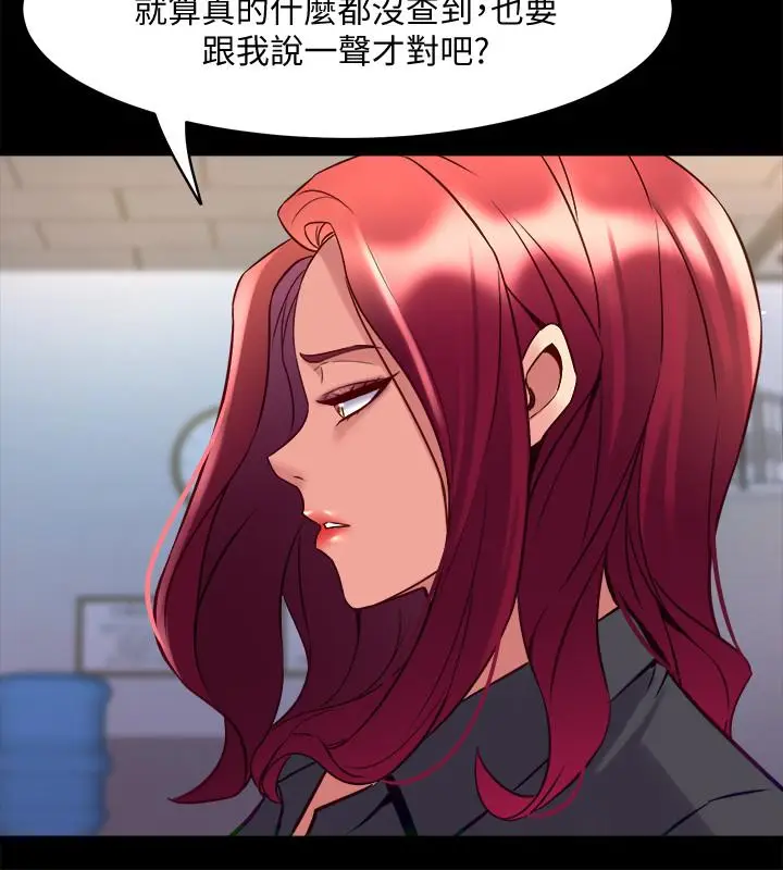 漫画《与前妻同居》第50话第36张图