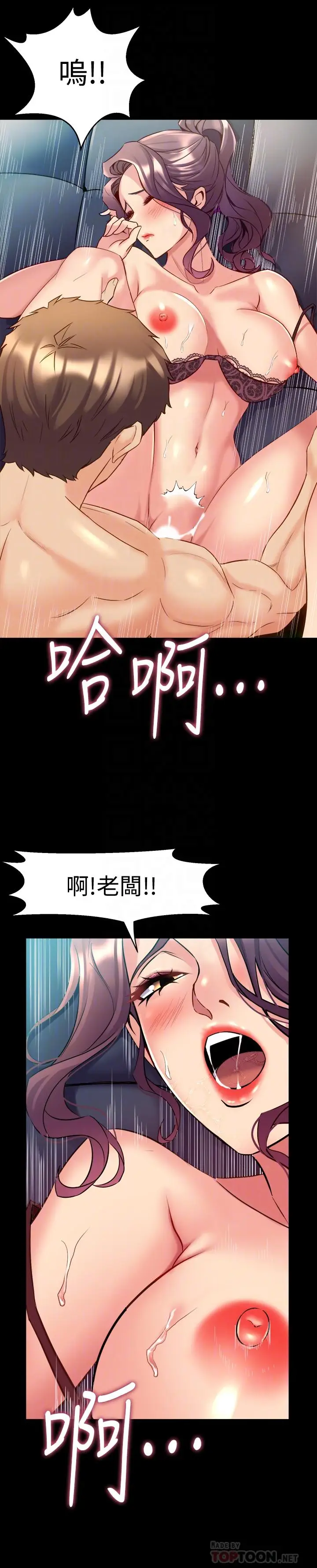 漫画《与前妻同居》第50话第4张图