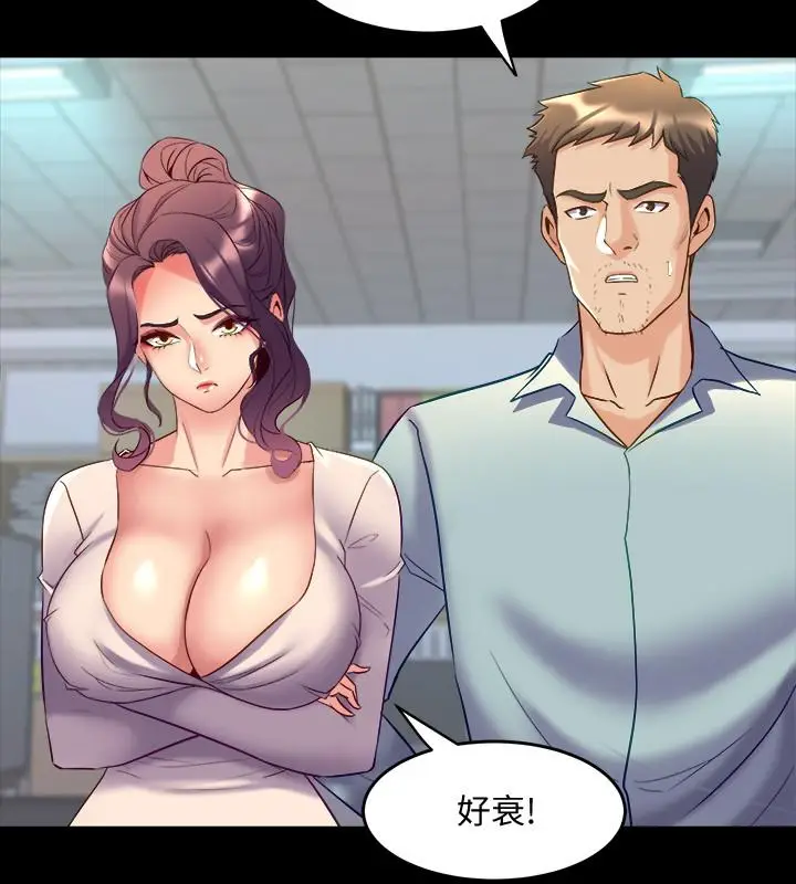 漫画《与前妻同居》第50话第42张图