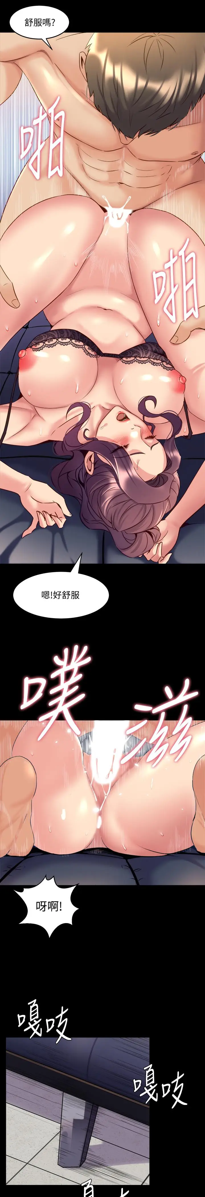 漫画《与前妻同居》第50话第5张图