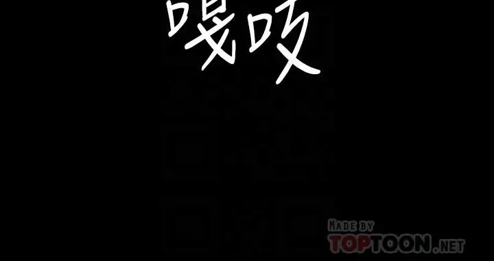 漫画《与前妻同居》第50话第6张图