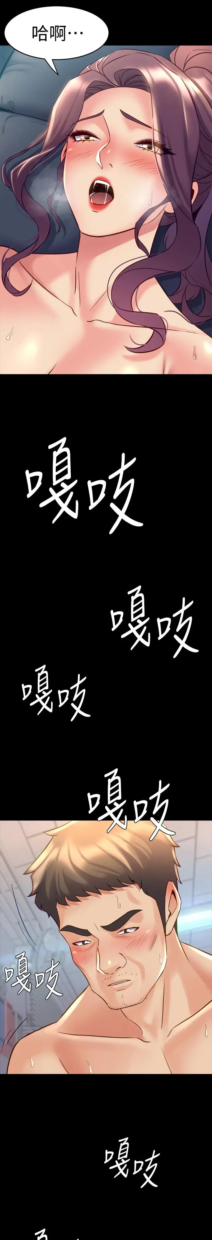 漫画《与前妻同居》第50话第7张图