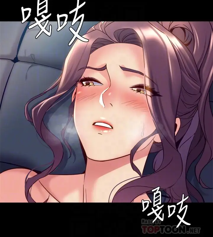 漫画《与前妻同居》第50话第8张图