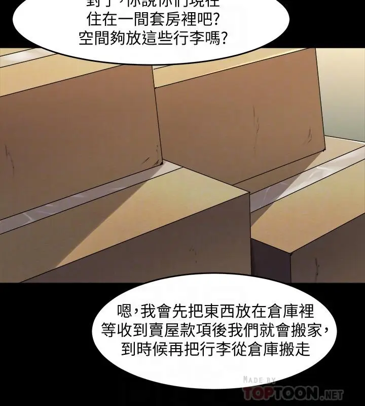 漫画《与前妻同居》最终话第10张图