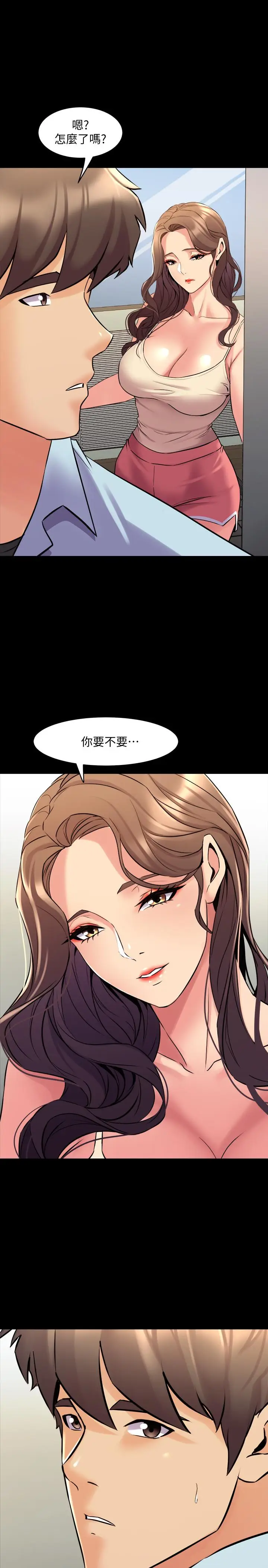 漫画《与前妻同居》最终话第32张图