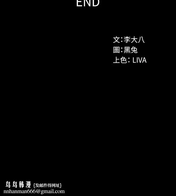 漫画《与前妻同居》最终话第35张图