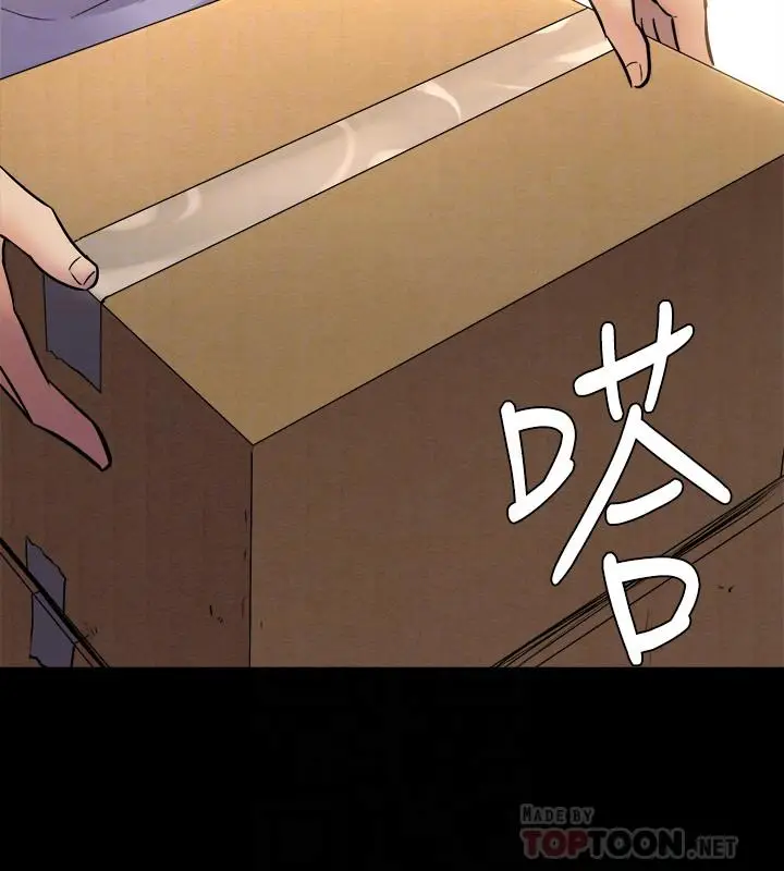漫画《与前妻同居》最终话第6张图