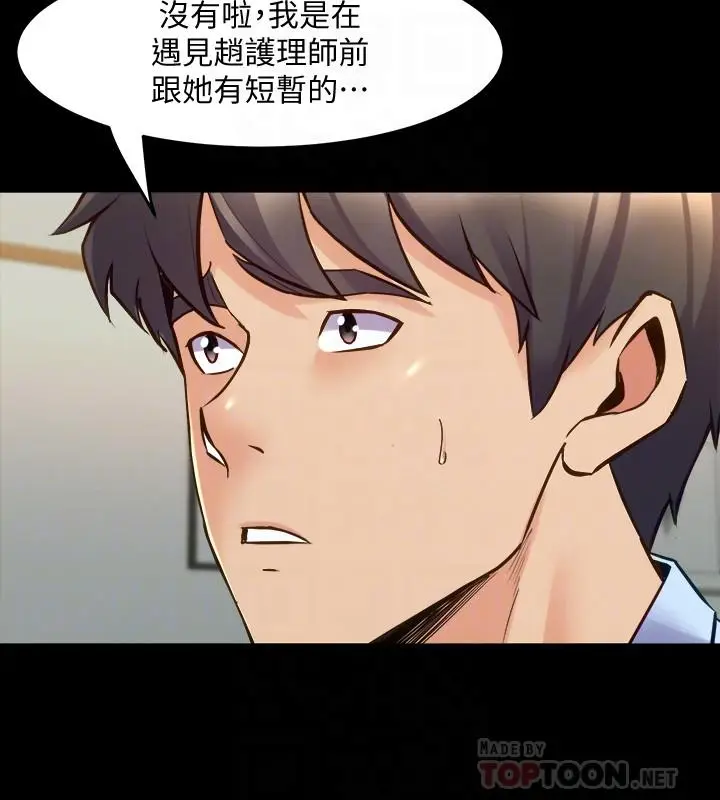 漫画《与前妻同居》第64话第10张图