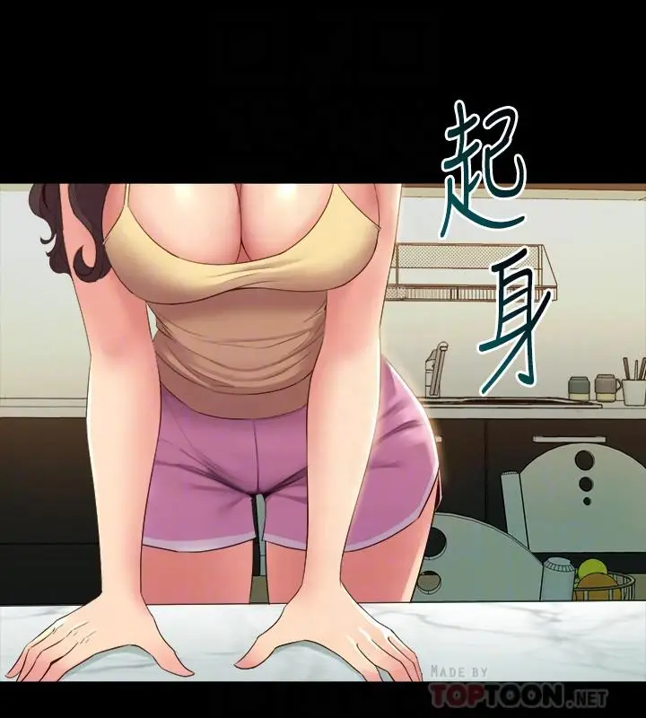 漫画《与前妻同居》第64话第14张图