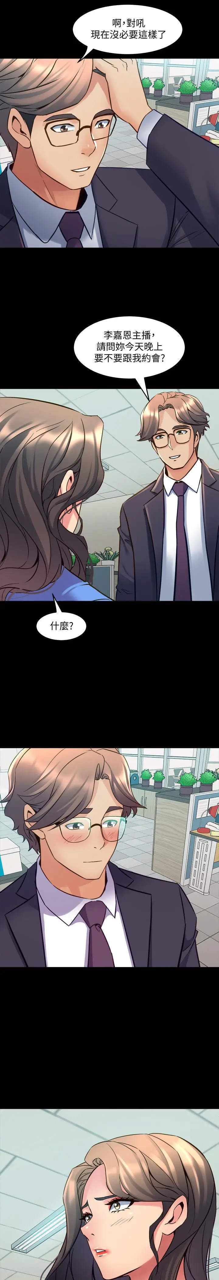 漫画《与前妻同居》第64话第33张图