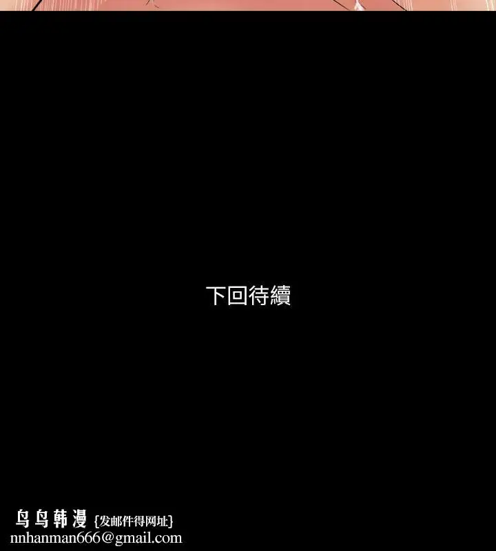 漫画《与前妻同居》第64话第36张图