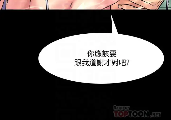 漫画《与前妻同居》第64话第4张图