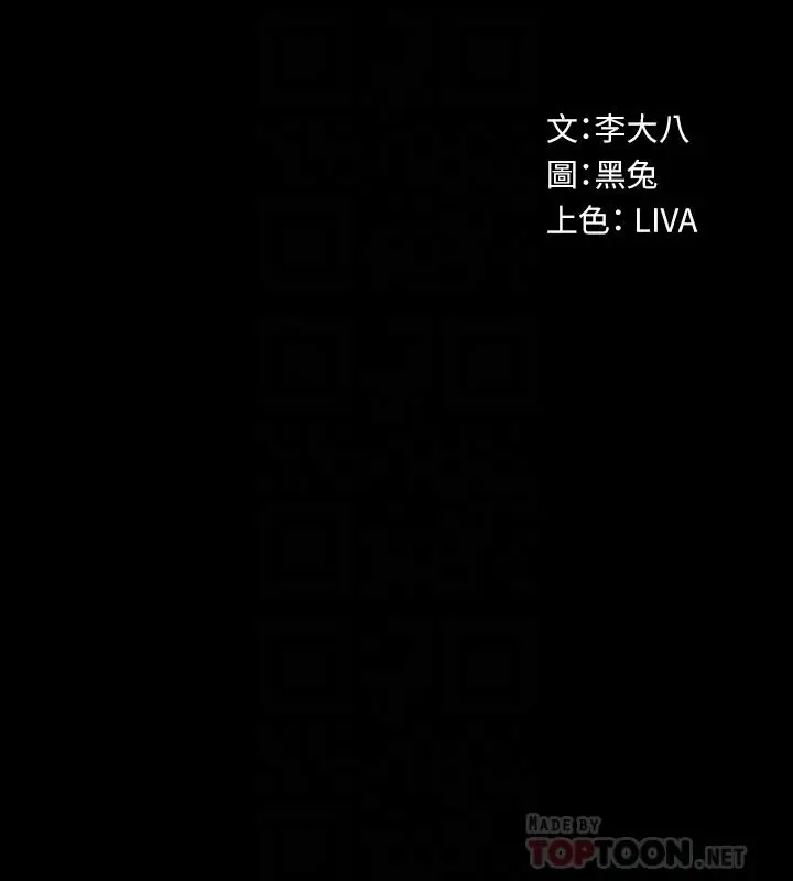 漫画《与前妻同居》第64话第8张图