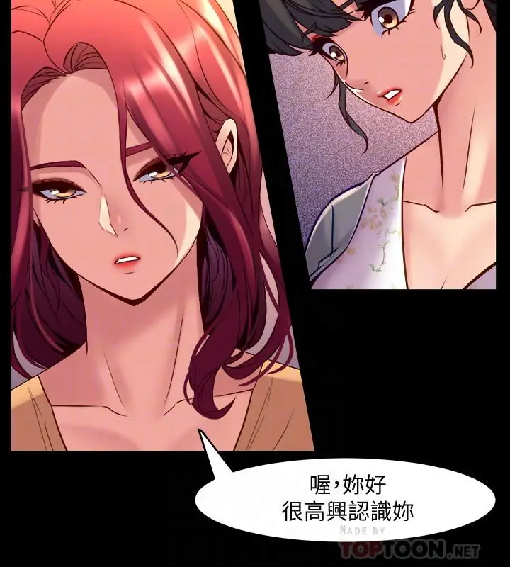 漫画《与前妻同居》第27话第16张图