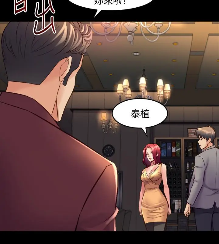 漫画《与前妻同居》第27话第24张图
