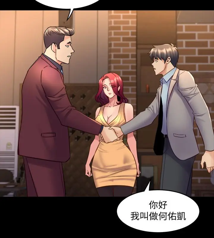 漫画《与前妻同居》第27话第26张图