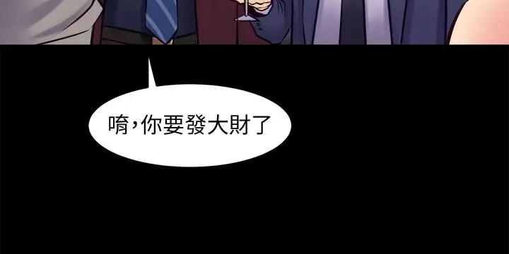 漫画《与前妻同居》第27话第28张图
