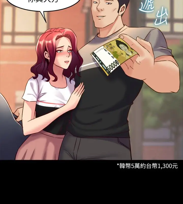 漫画《与前妻同居》第27话第36张图