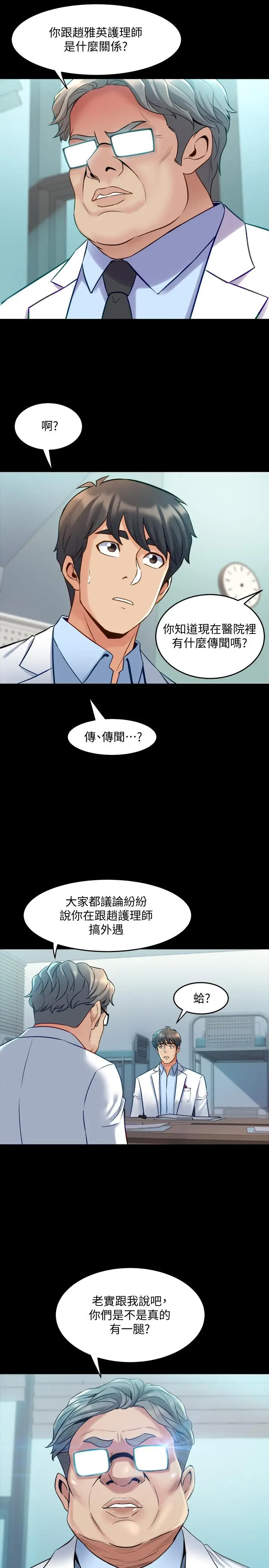 漫画《与前妻同居》第42话第17张图