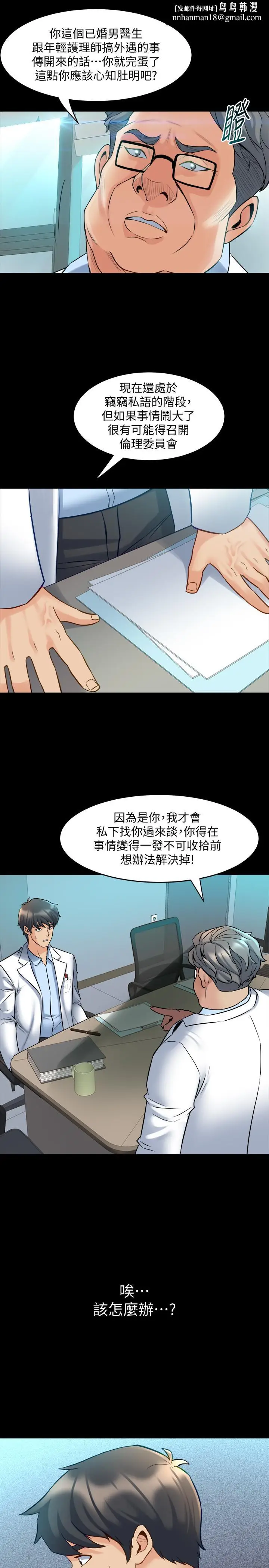 漫画《与前妻同居》第42话第21张图