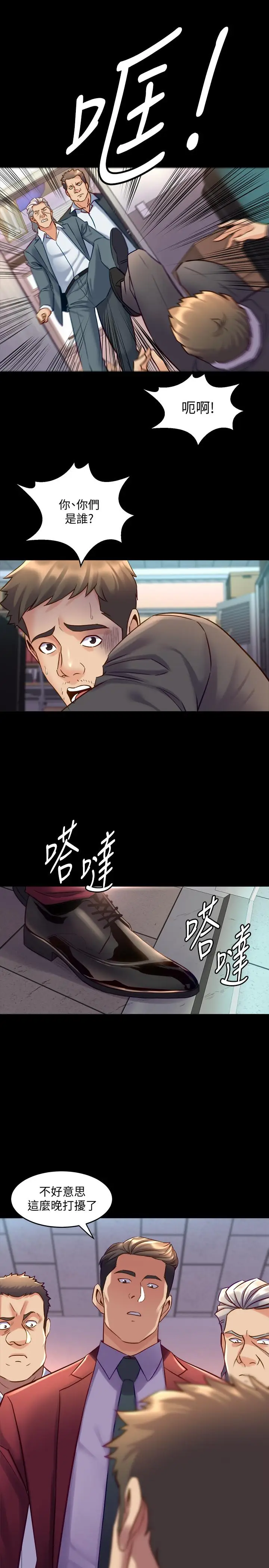 漫画《与前妻同居》第42话第3张图