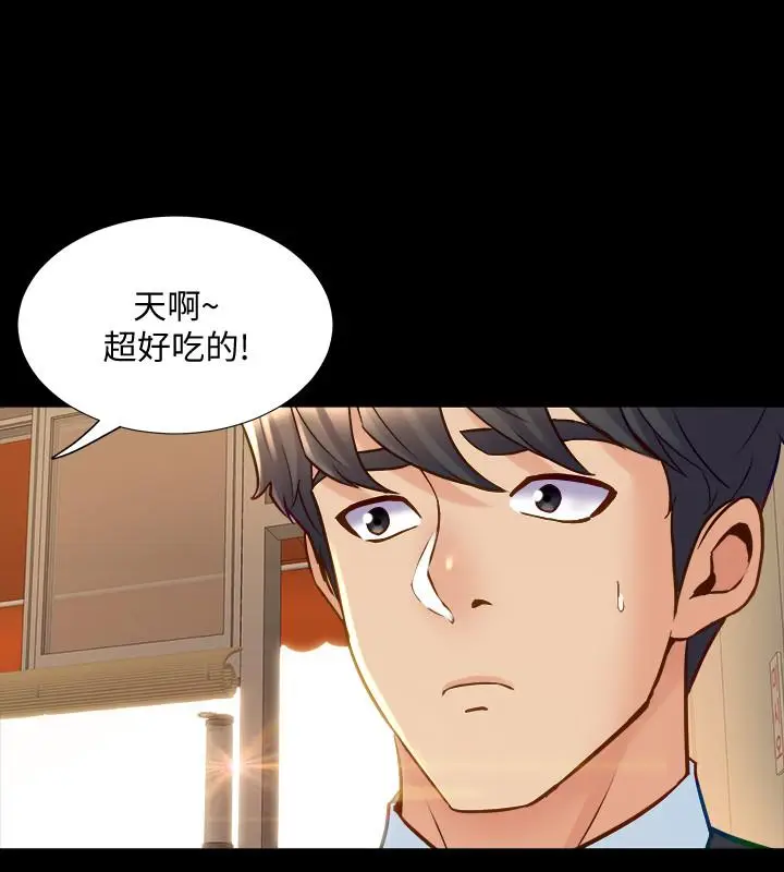 漫画《与前妻同居》第49话第2张图