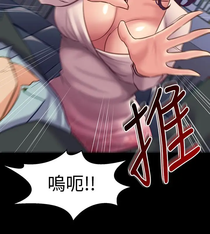 漫画《与前妻同居》第49话第24张图
