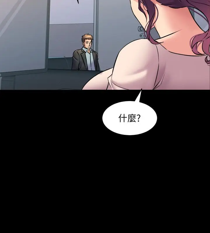 漫画《与前妻同居》第49话第34张图