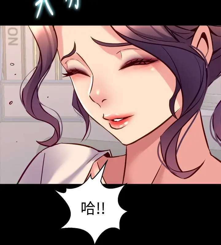 漫画《与前妻同居》第49话第36张图