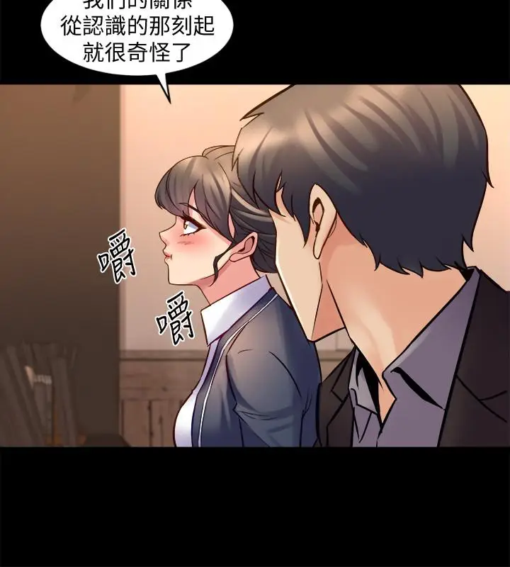 漫画《与前妻同居》第30话第13张图