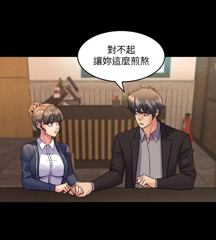 漫画《与前妻同居》第30话第25张图