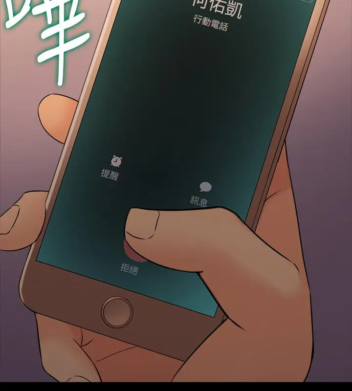 漫画《与前妻同居》第30话第31张图