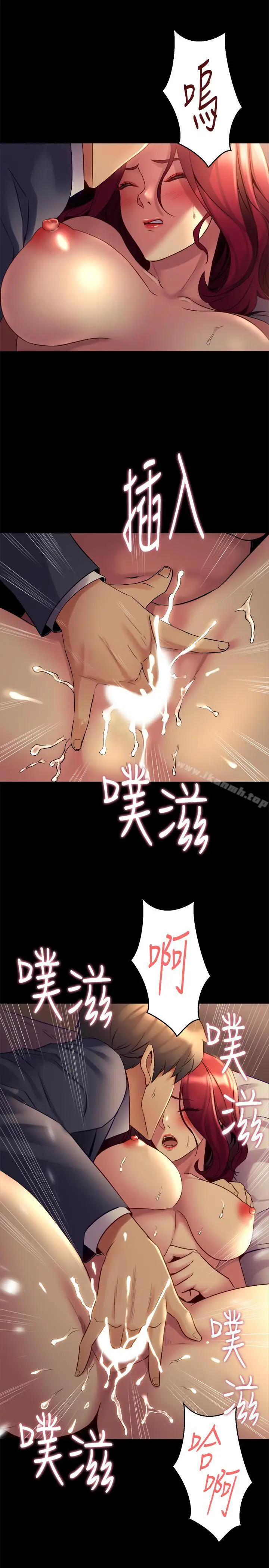 漫画《与前妻同居》第17话第14张图