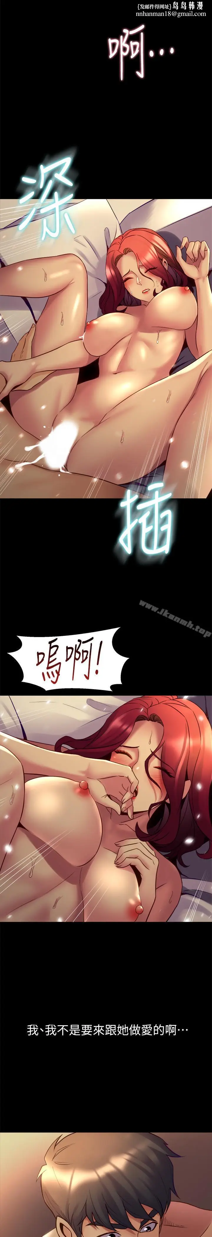 漫画《与前妻同居》第17话第16张图