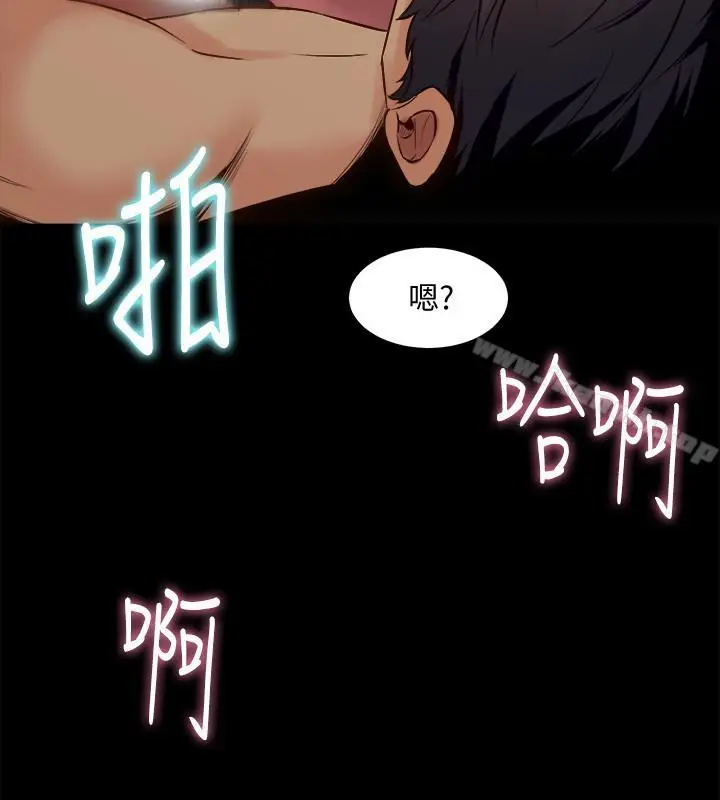 漫画《与前妻同居》第17话第28张图