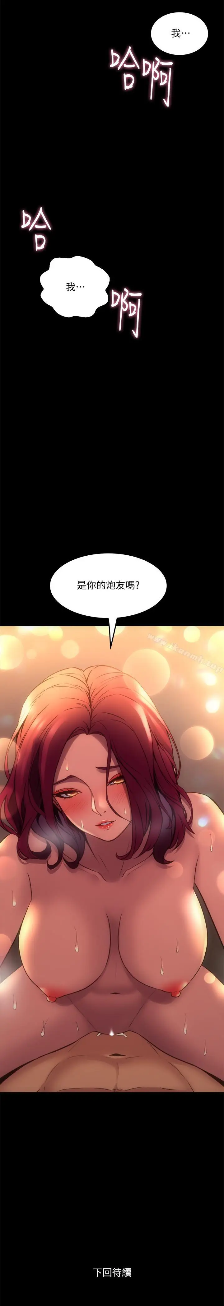 漫画《与前妻同居》第17话第29张图