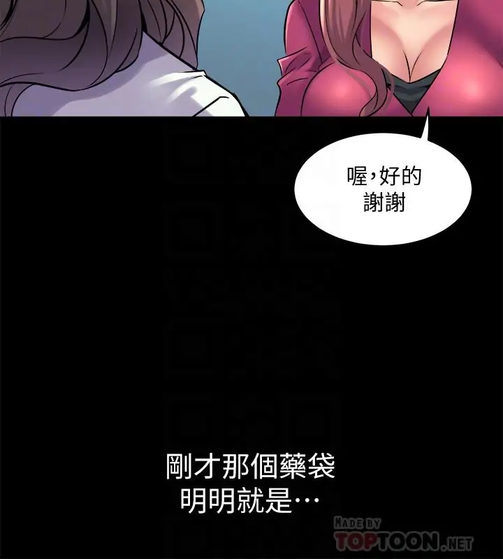 漫画《与前妻同居》第40话第16张图
