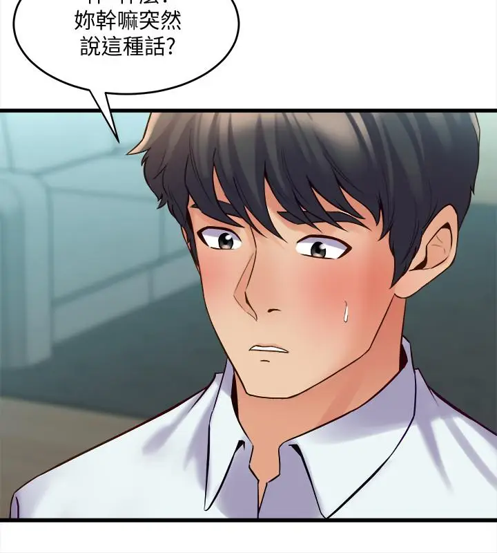漫画《与前妻同居》第40话第2张图