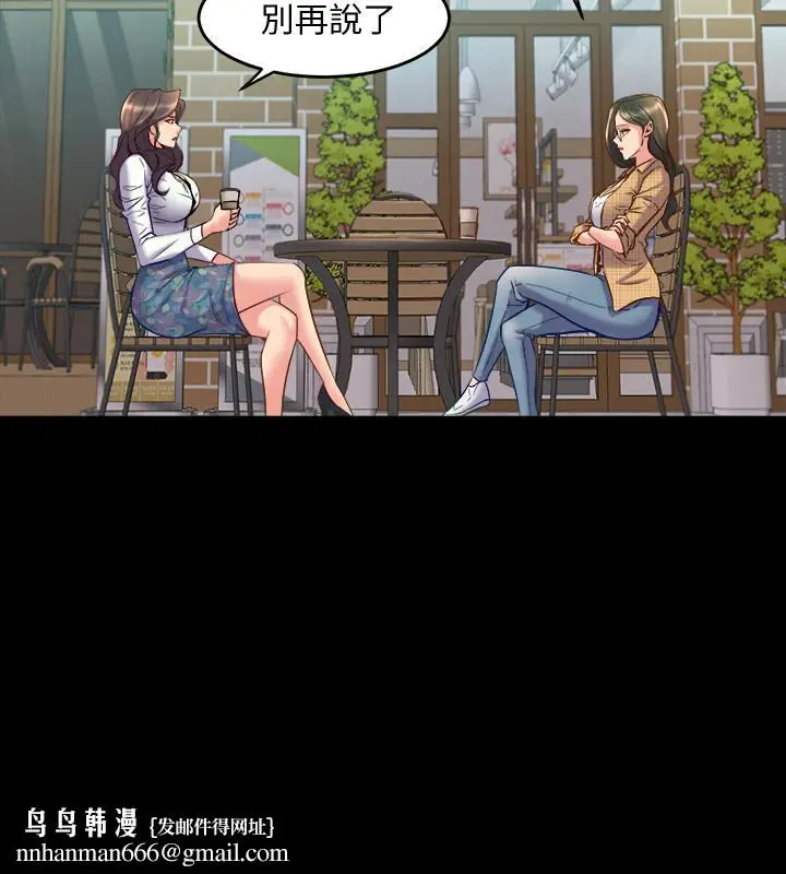 漫画《与前妻同居》第40话第22张图