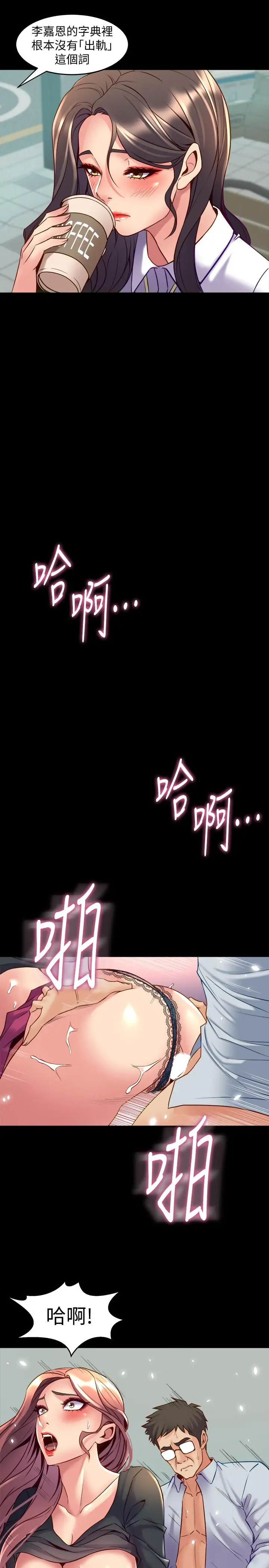 漫画《与前妻同居》第40话第23张图
