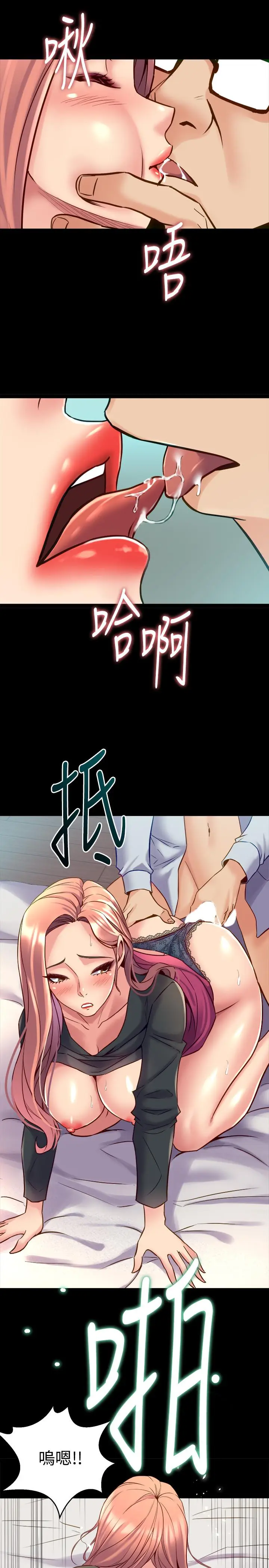 漫画《与前妻同居》第40话第30张图